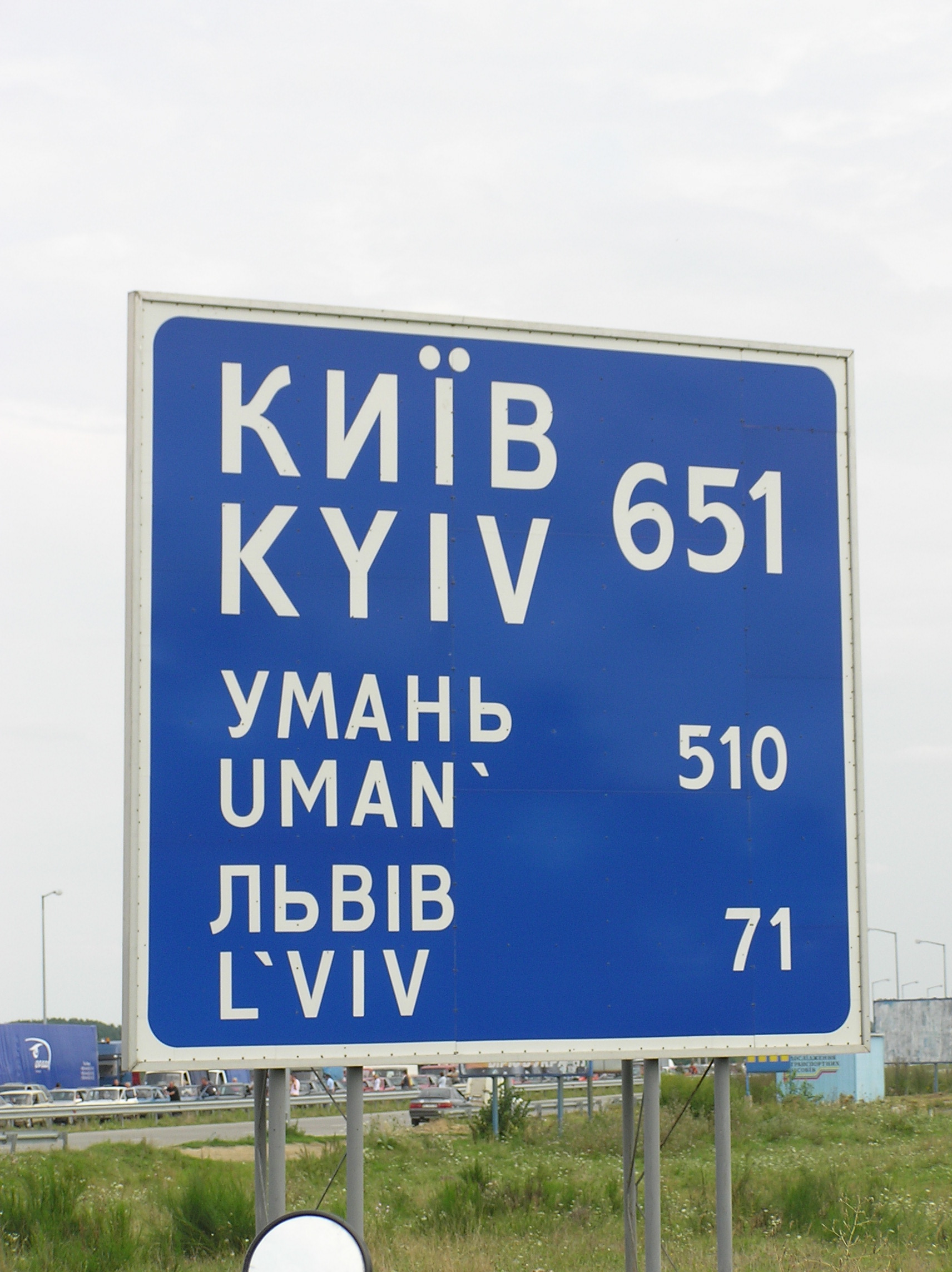 reisebericht-ukraine-2005-11.jpeg
